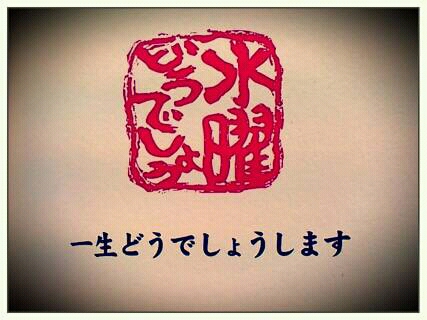 20130707suiyoudoudesyou.jpg